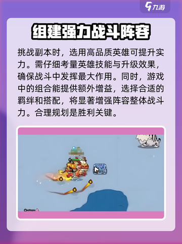 英勇之地千峰雪原怎么通关介绍截图4