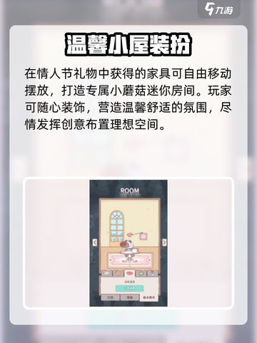《猫咪和汤》情人节礼物装饰攻略💖🎮截图4
