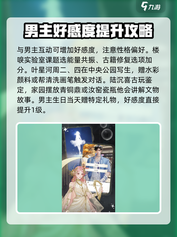 无限梦境男主大起底💥，谁是你的菜？🎮截图2