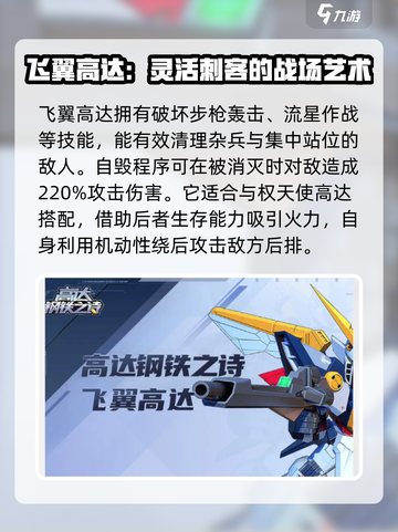 高达钢铁之诗🔥限定角色玩法大曝光！🎉截图2