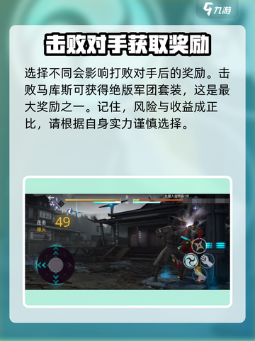 暗影格斗3第三章三选一攻略介绍截图5