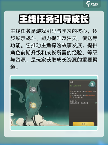 仙剑世界🔥主线任务全流程曝光！📌截图3