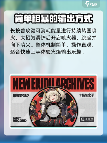绝区零柏妮思是谁介绍截图4