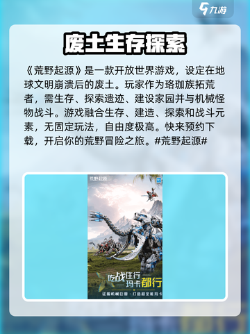 荒野起源是什么类型的游戏介绍截图2