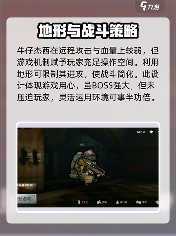 修勾地铁逃生牛仔杰西怎么打介绍截图4