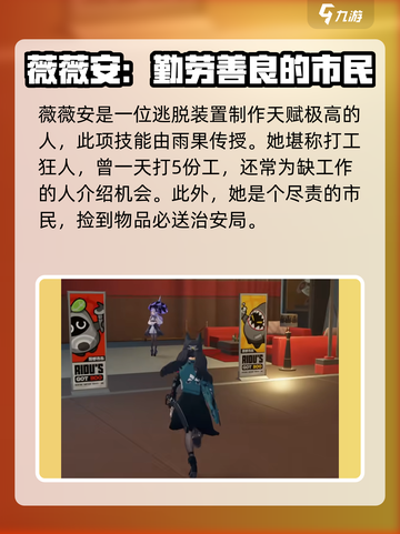 绝区零薇薇安怎么样介绍截图2