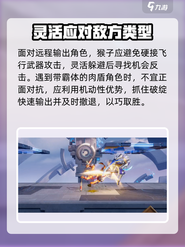 《星之破晓》孙悟空强度爆表💥截图6
