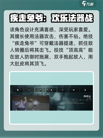 异人之下手游憨蛋儿怎么玩介绍截图4