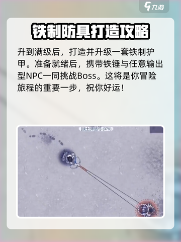 阿瑞斯病毒2木炭机怎么打介绍截图3