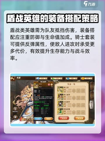暗影战姬英雄装备怎么选择介绍截图2