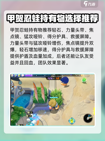 宝可梦大集结甲贺忍蛙怎么玩介绍截图4