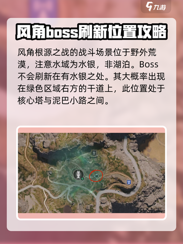 七日世界风角根源之战🔥超详细打法攻略来啦！截图2