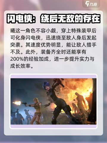逆战未来最强角色🔥逆战玩家必看！截图3