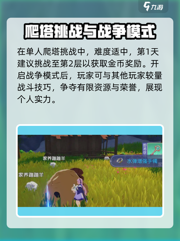悠星大陆🔥超全攻略来了！新手必看👇截图4