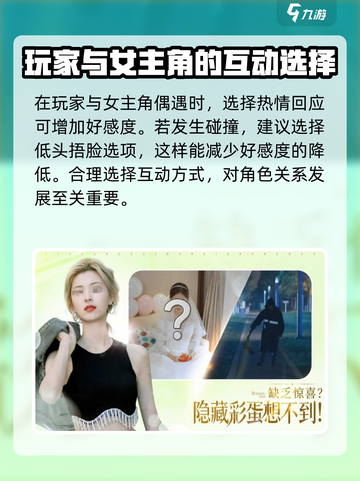 完蛋我被美女包围了💥游戏玩法攻略来了！截图4