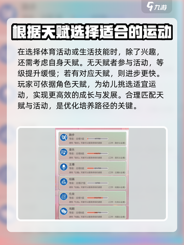比特人生适合幼儿的体育活动怎么玩介绍截图4
