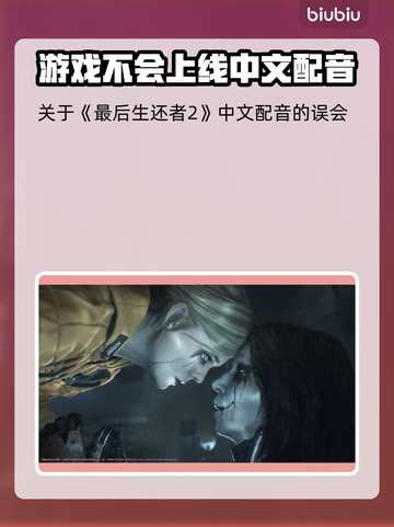 死亡搁浅2中文配音来了！游戏体验直接拉满✨🎮截图3