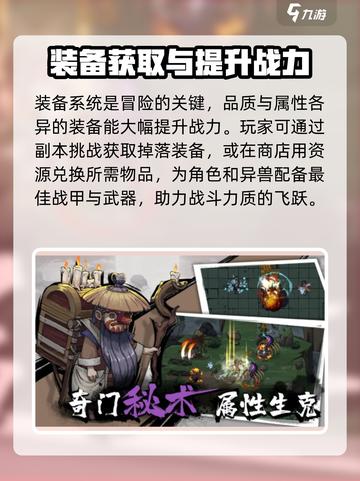 山海大乱斗好玩吗介绍截图4