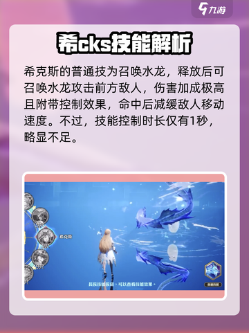 剑与骑士团🔥希克斯超强攻略来了！必看✔截图2
