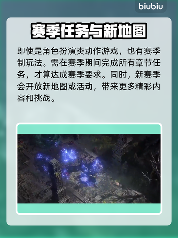 流放之路2🔥赛季章节全揭秘！🎮截图2