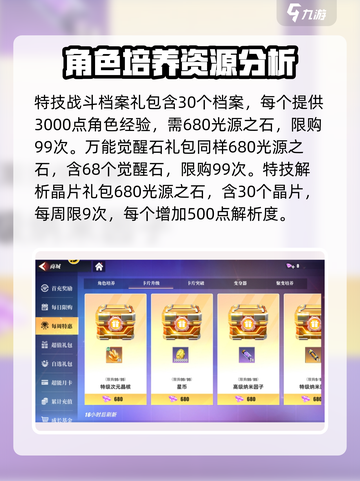 奥特曼传奇英雄2每周特惠有什么介绍截图2