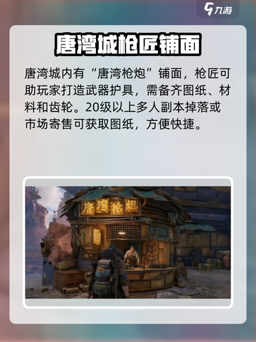 破碎之地🔥快速赚齿轮秘籍🎉游戏党必看！截图2