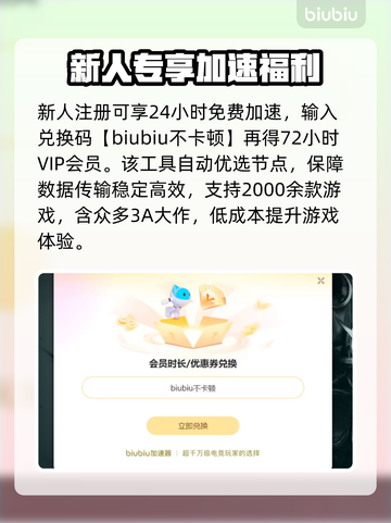 🔥博德之门3掉帧救星！速下载加速工具✨截图4