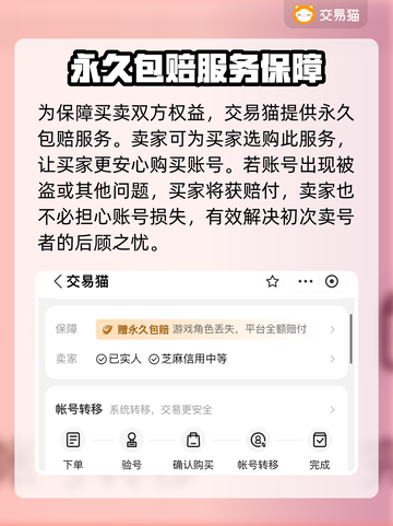 梦幻西游号交易平台推荐🔥帮你快速变现！截图4