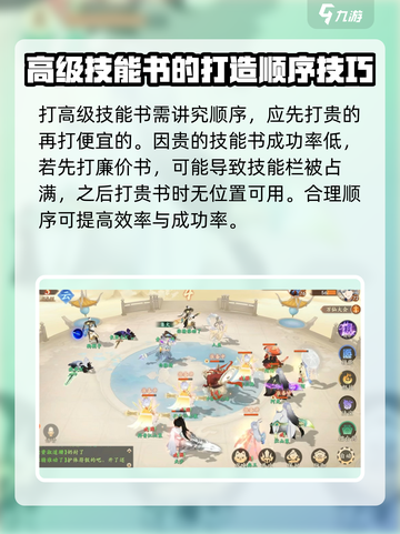 封神幻想世界猴子打书攻略分享介绍截图3