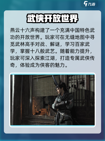 燕云十六声🔥清河有雕奇遇触发位置大曝光！🎉截图4