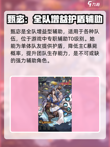 群英风华录最强武将有哪些介绍截图4