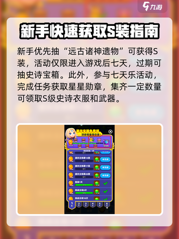 砰砰法师装备怎么获得介绍截图4