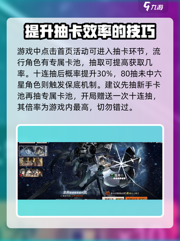 新月同行⚡多少抽保底？机制全揭秘！截图4