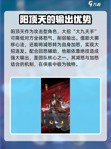 新倚天屠龙记手游传奇侠客怎么选介绍截图4