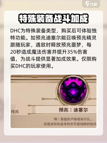 小骨英雄杀手预兆有什么用介绍截图2