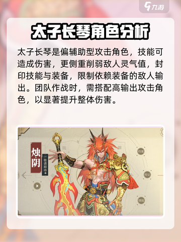 山海镜花🔥必练角色推荐，最强排行出炉！截图3