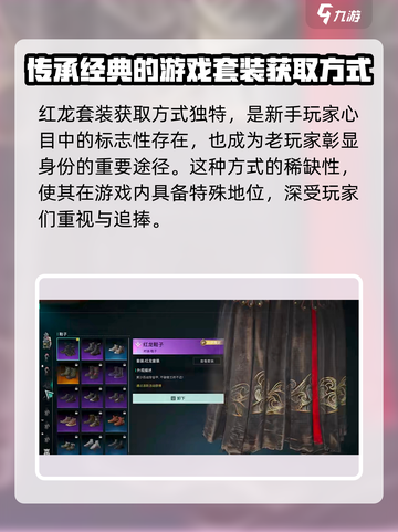 七日世界🔥红龙套装获取攻略📍刷怪地点大曝光！截图3