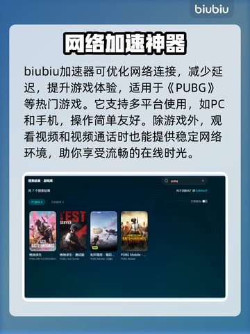 PUBG流畅玩✅加速器推荐🚀吃鸡必备！截图4
