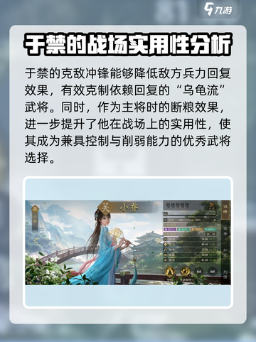 九牧之野武将大全介绍截图5