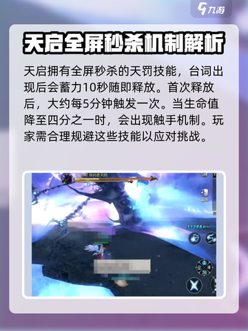 龙之谷世界🔥天启巢穴通关秘籍，速来！截图3