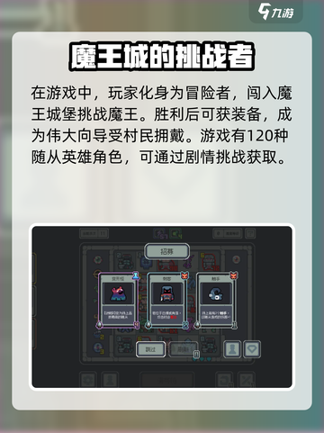 魔王终局测试资格下载链接大公开🔥🎮截图3