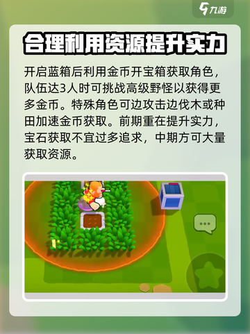 爆裂小队🔥新手必看！快速上手攻略💎截图4