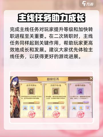 巴风特之怒玩法有哪些介绍截图3