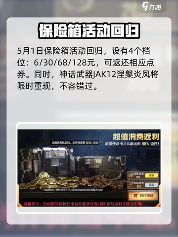 使命召唤手游七人传奇联动什么时候开启介绍截图5