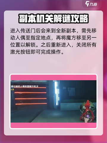 鸣潮⚡此际我独行任务超简单🔥攻略来啦！截图6