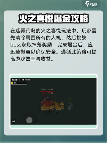 修勾地铁逃生BOSS怎么打介绍截图3