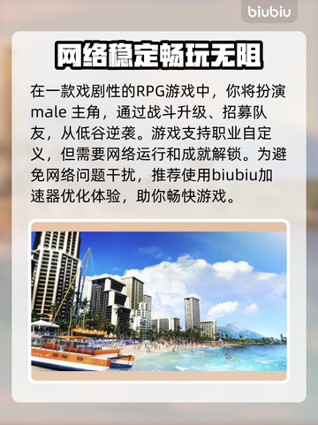 人中之龙8🔥闪退解决+加速器推荐🎉截图2
