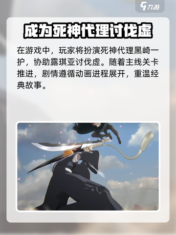 境界刀鸣什么时候内测介绍截图4
