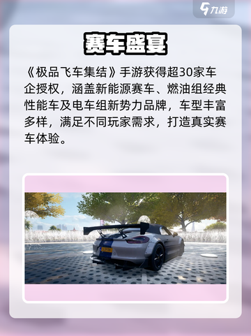 🔥《极品飞车集结》竟出自这个国家！💥截图5