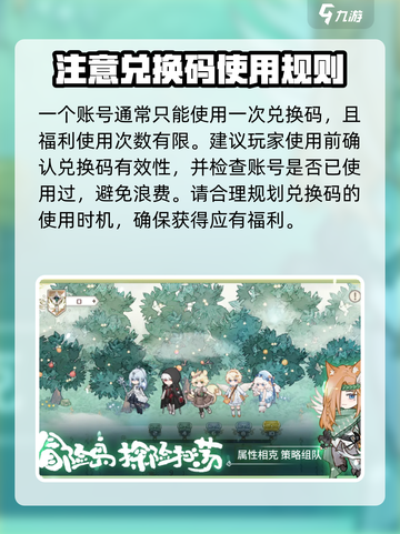 奇幻森林岛兑换码分享介绍截图5